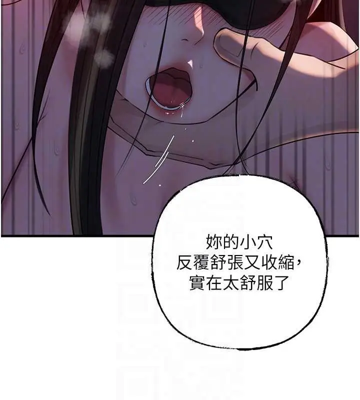 漫画《岳母为何那样》第85话第103张图