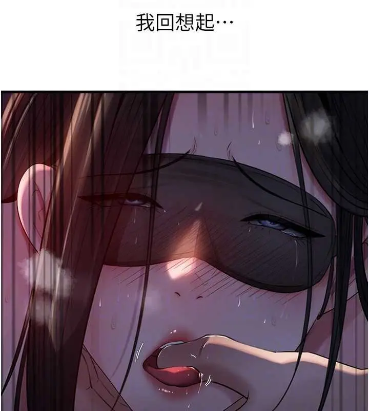 漫画《岳母为何那样》第85话第104张图