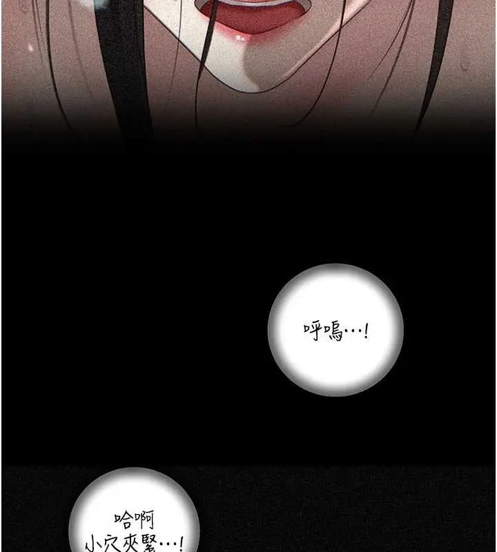 漫画《岳母为何那样》第85话第107张图
