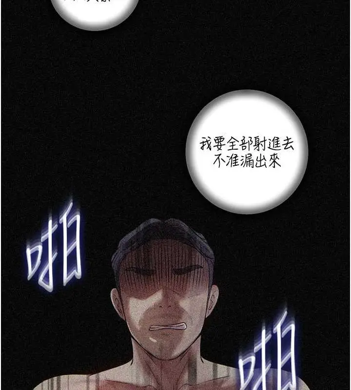 漫画《岳母为何那样》第85话第108张图