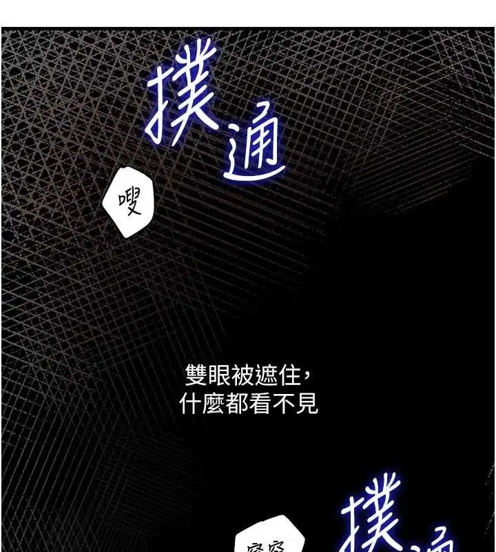 漫画《岳母为何那样》第85话第11张图