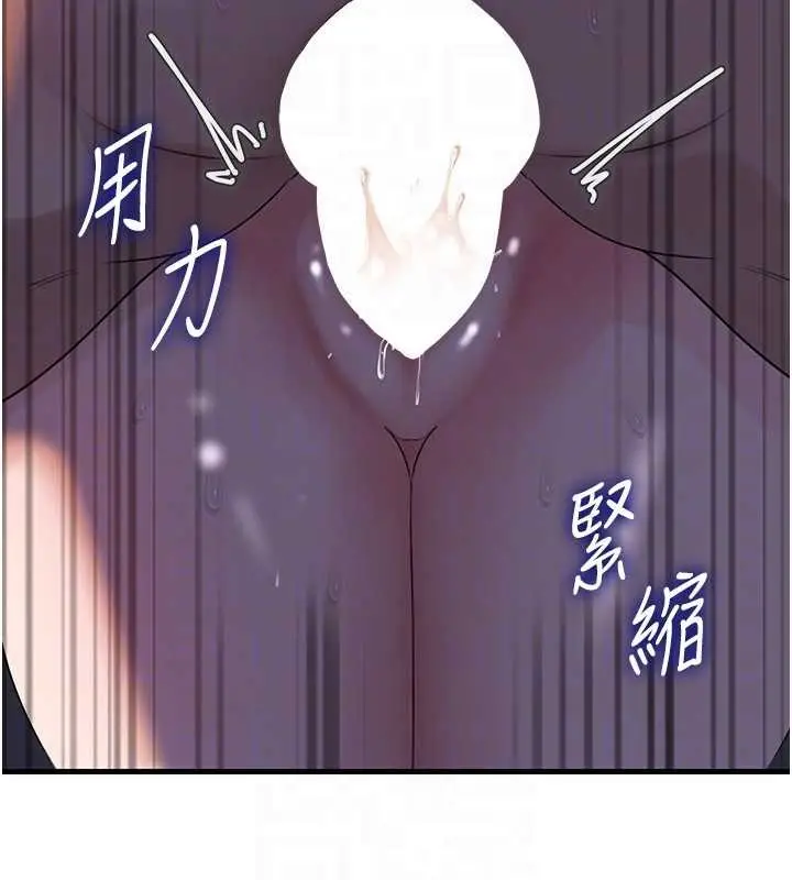 漫画《岳母为何那样》第85话第113张图