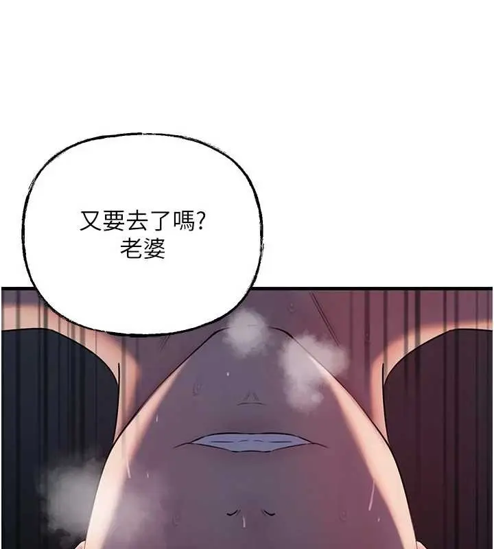 漫画《岳母为何那样》第85话第117张图
