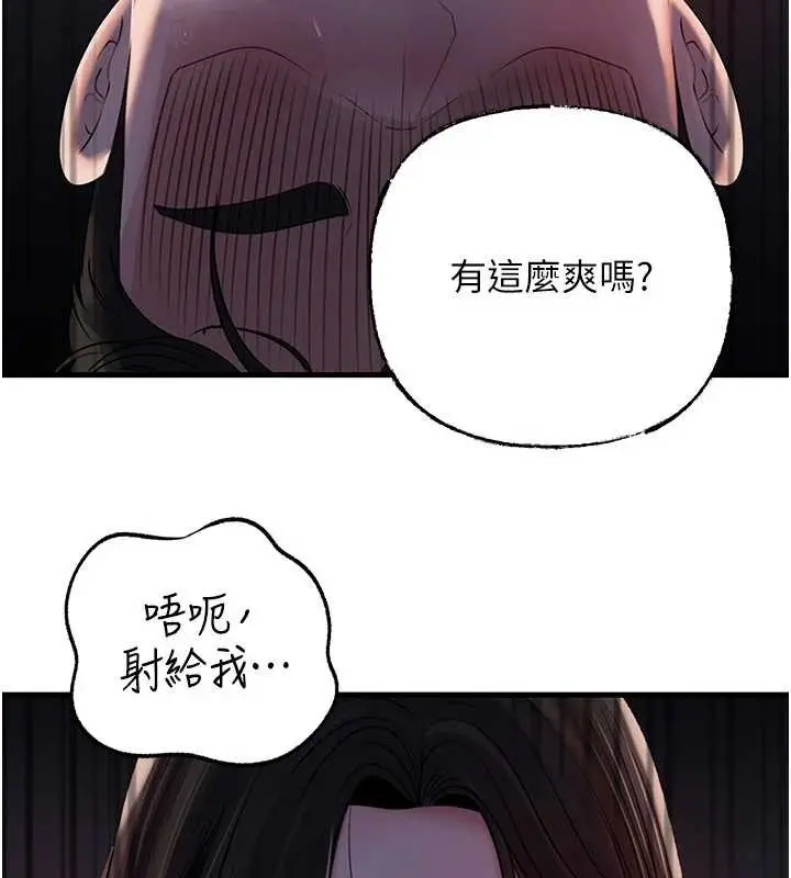 漫画《岳母为何那样》第85话第118张图