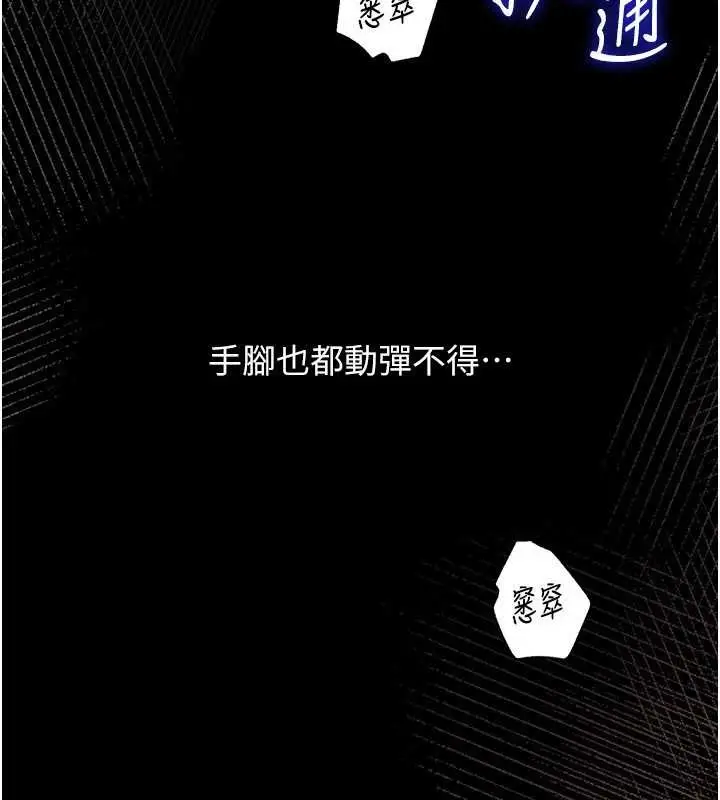漫画《岳母为何那样》第85话第12张图