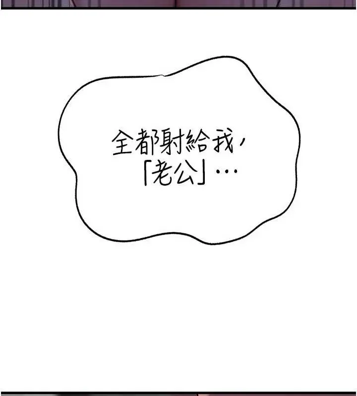 漫画《岳母为何那样》第85话第120张图