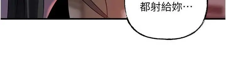 漫画《岳母为何那样》第85话第122张图