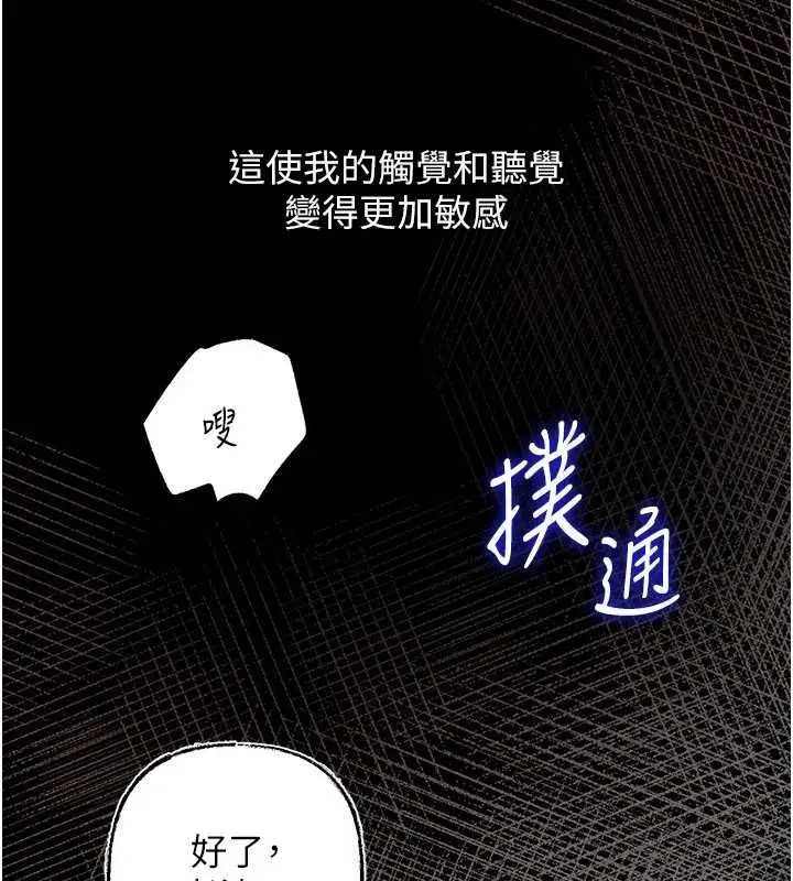 漫画《岳母为何那样》第85话第13张图