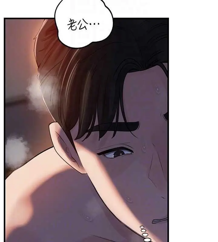 漫画《岳母为何那样》第85话第134张图