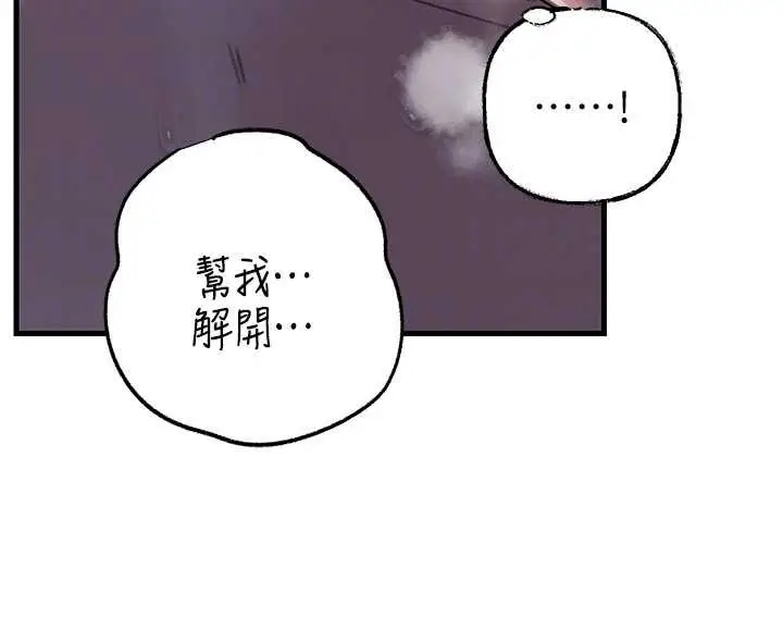 漫画《岳母为何那样》第85话第135张图