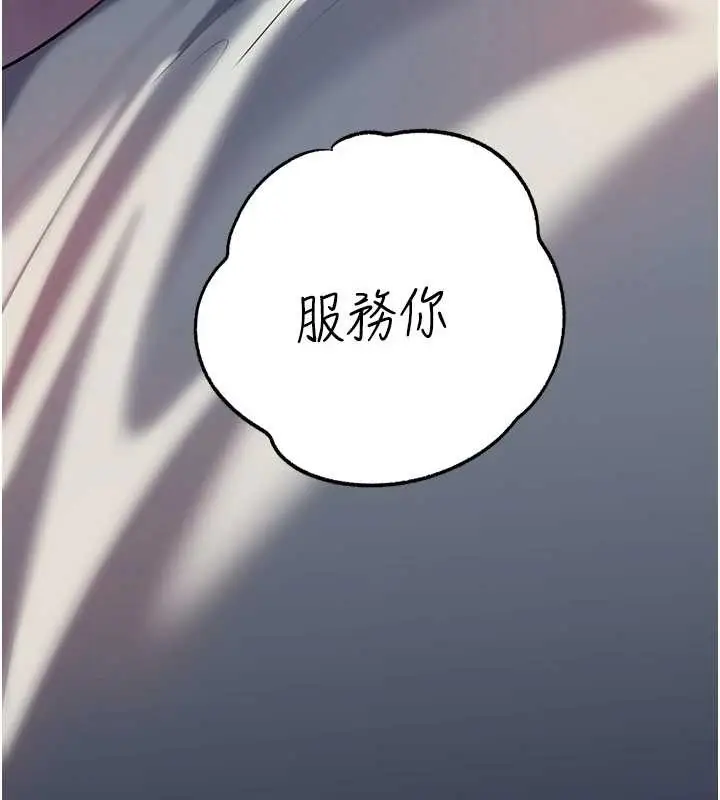 漫画《岳母为何那样》第85话第138张图