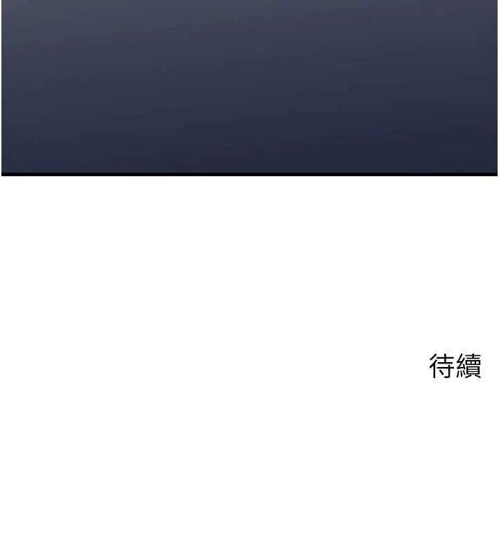 漫画《岳母为何那样》第85话第139张图