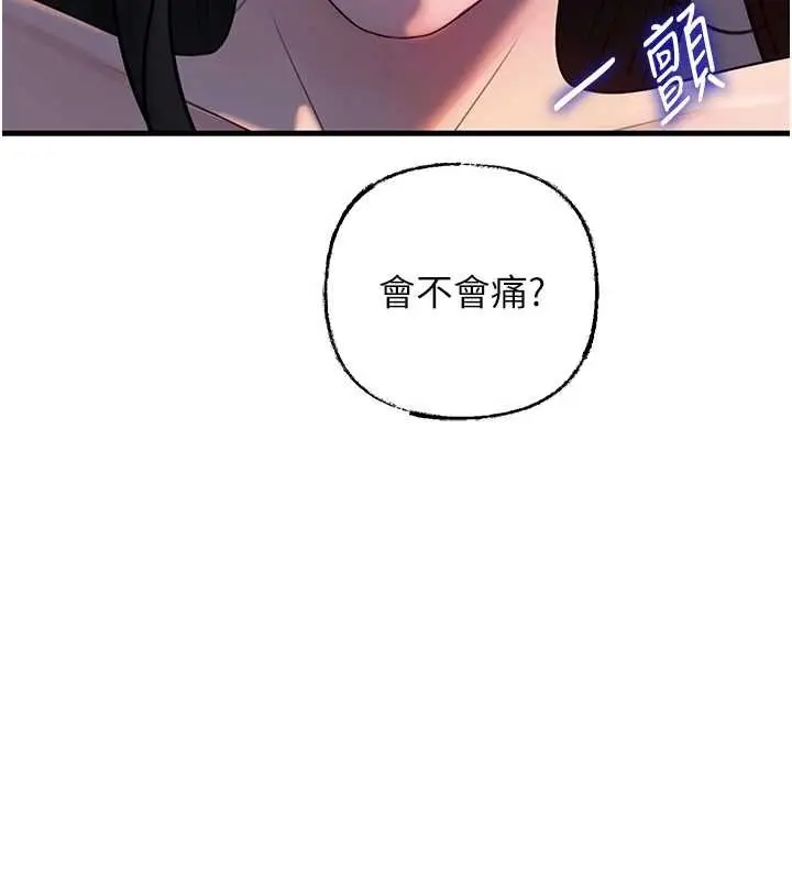 漫画《岳母为何那样》第85话第15张图