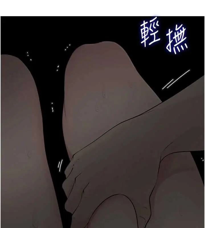 漫画《岳母为何那样》第85话第17张图