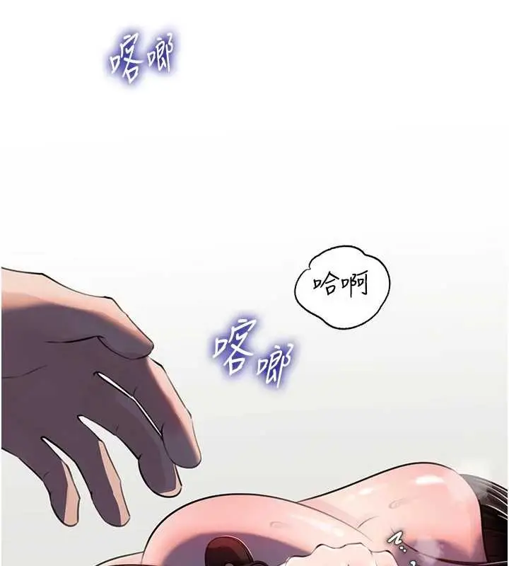 漫画《岳母为何那样》第85话第2张图