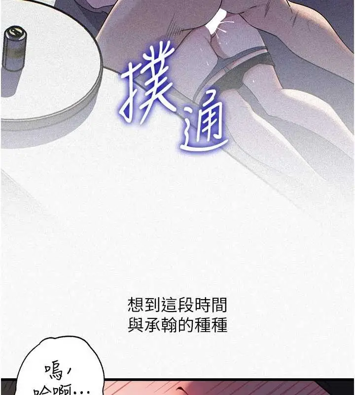 漫画《岳母为何那样》第85话第22张图