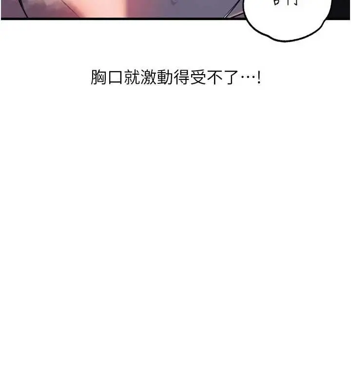 漫画《岳母为何那样》第85话第24张图
