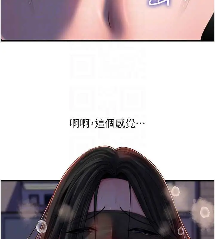 漫画《岳母为何那样》第85话第27张图