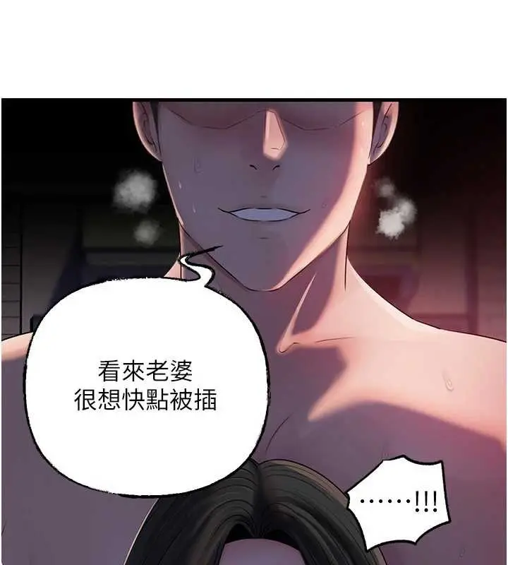 漫画《岳母为何那样》第85话第30张图