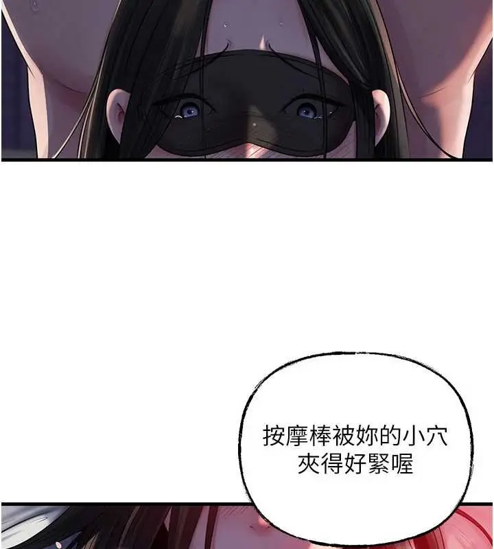 漫画《岳母为何那样》第85话第31张图