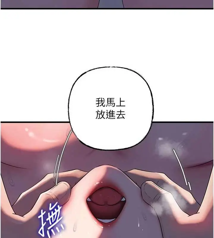 漫画《岳母为何那样》第85话第34张图
