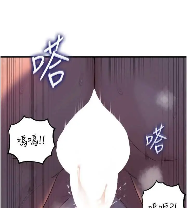 漫画《岳母为何那样》第85话第39张图