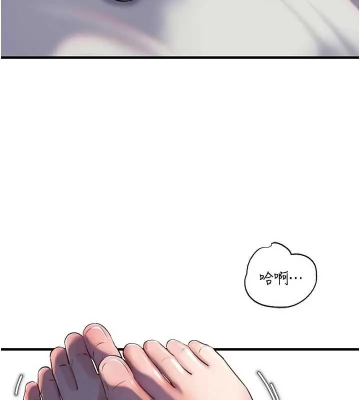 漫画《岳母为何那样》第85话第4张图