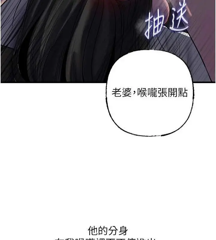 漫画《岳母为何那样》第85话第43张图