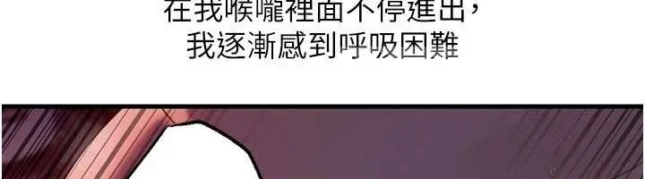漫画《岳母为何那样》第85话第44张图