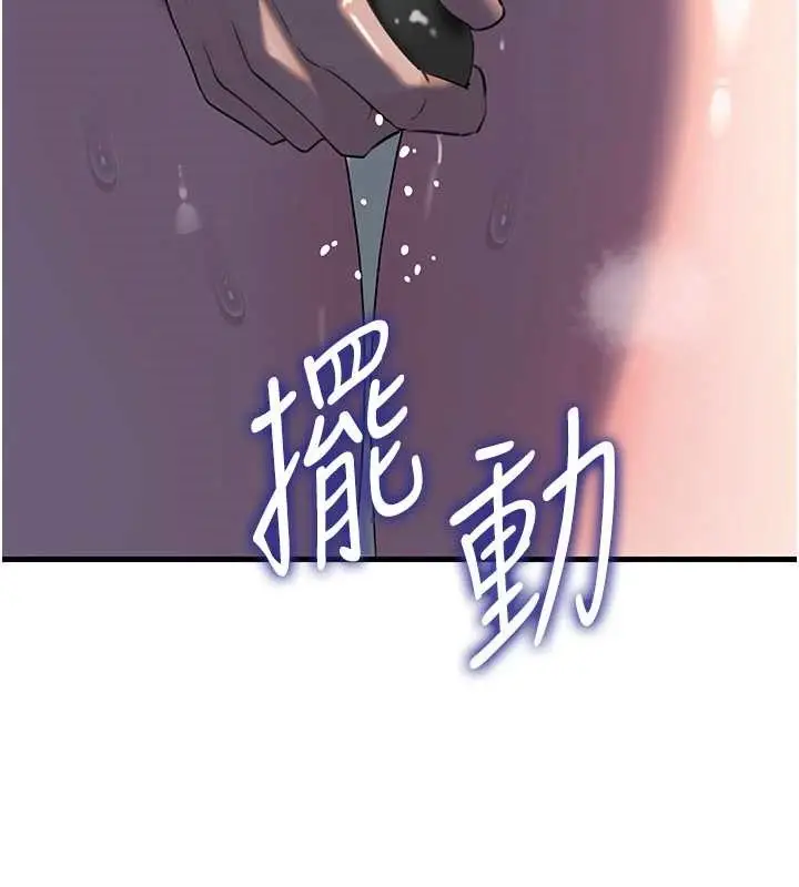 漫画《岳母为何那样》第85话第52张图