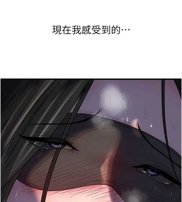 漫画《岳母为何那样》第85话第53张图