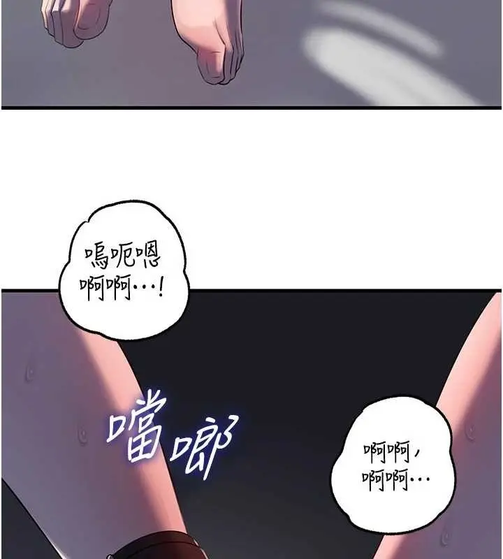 漫画《岳母为何那样》第85话第57张图