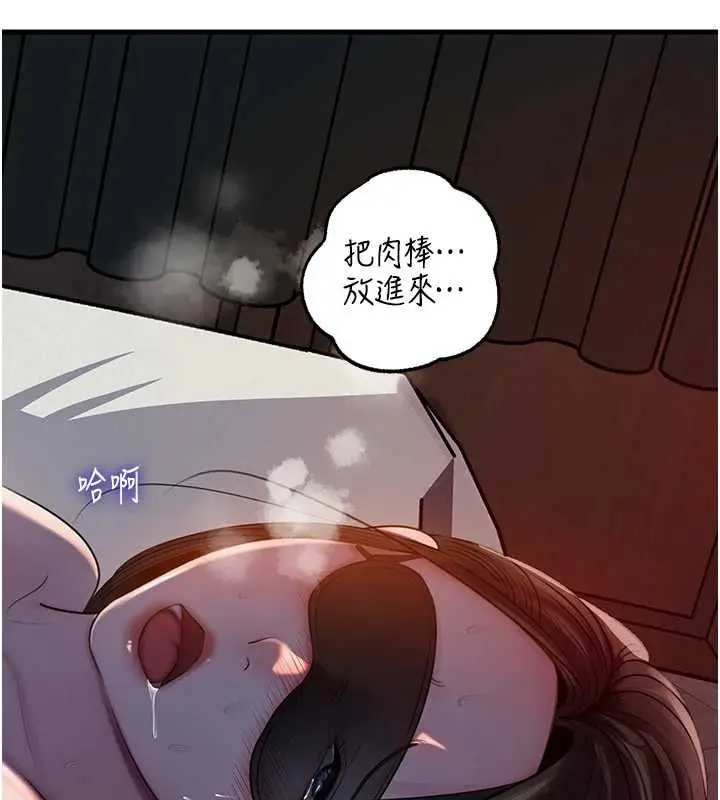 漫画《岳母为何那样》第85话第60张图