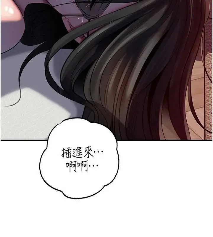 漫画《岳母为何那样》第85话第61张图
