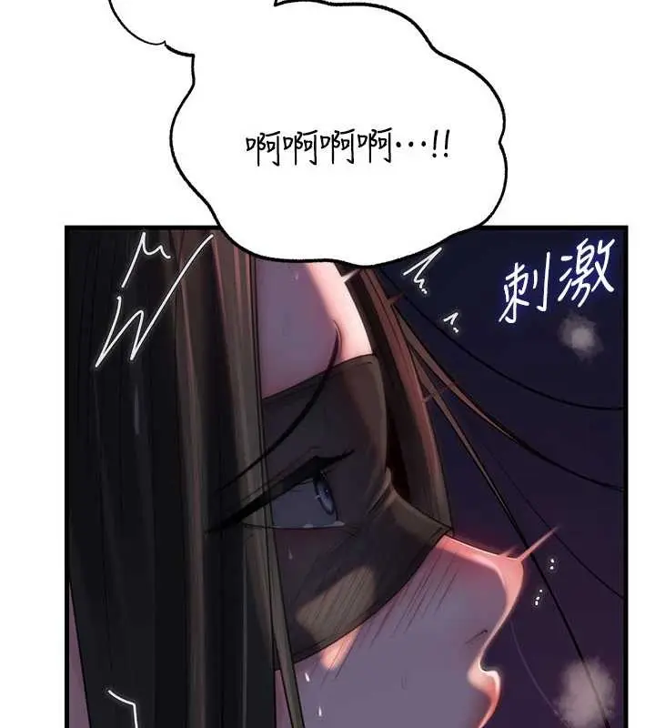 漫画《岳母为何那样》第85话第71张图