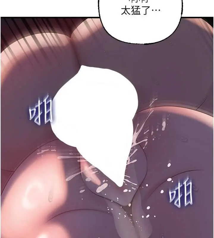 漫画《岳母为何那样》第85话第80张图
