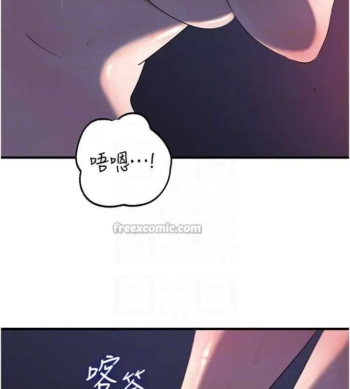 漫画《岳母为何那样》第85话第84张图