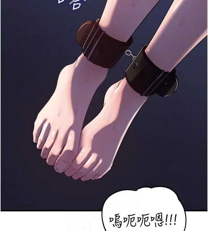 漫画《岳母为何那样》第85话第85张图