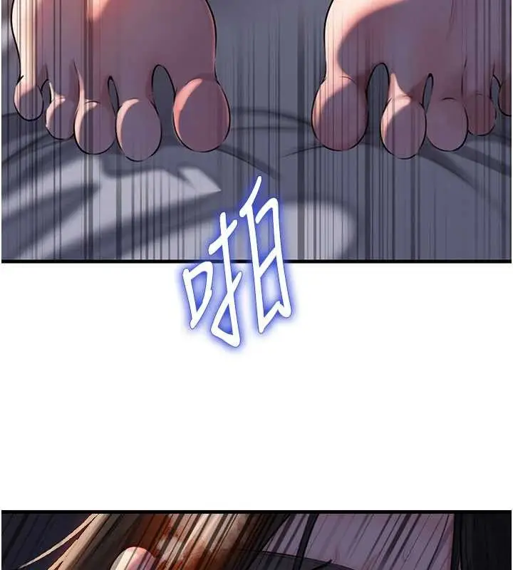 漫画《岳母为何那样》第85话第89张图