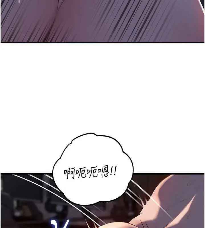 漫画《岳母为何那样》第85话第91张图