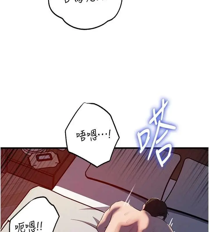 漫画《岳母为何那样》第85话第94张图