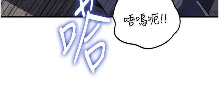 漫画《岳母为何那样》第85话第96张图