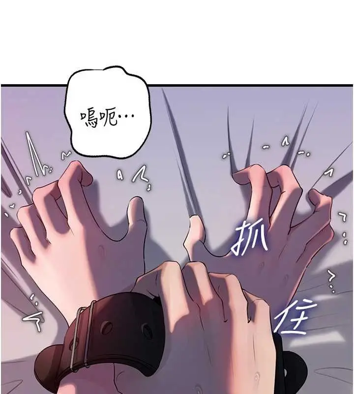 漫画《岳母为何那样》第85话第97张图