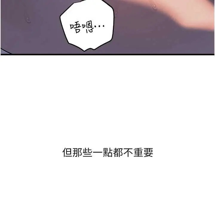漫画《岳母为何那样》第86话第10张图