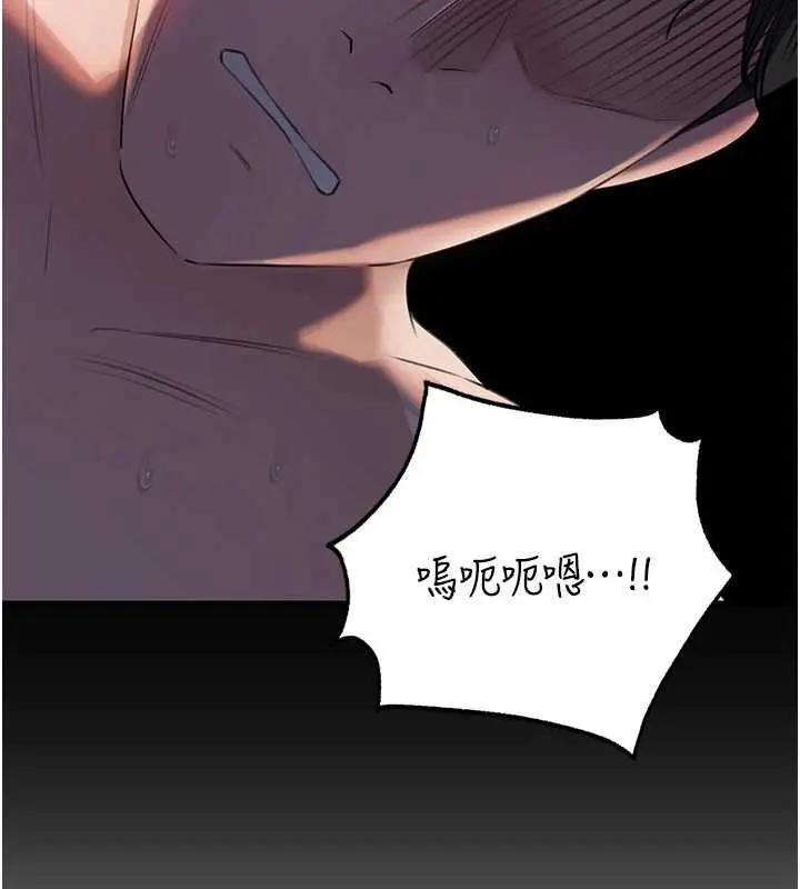 漫画《岳母为何那样》第86话第100张图