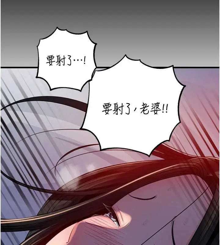 漫画《岳母为何那样》第86话第101张图