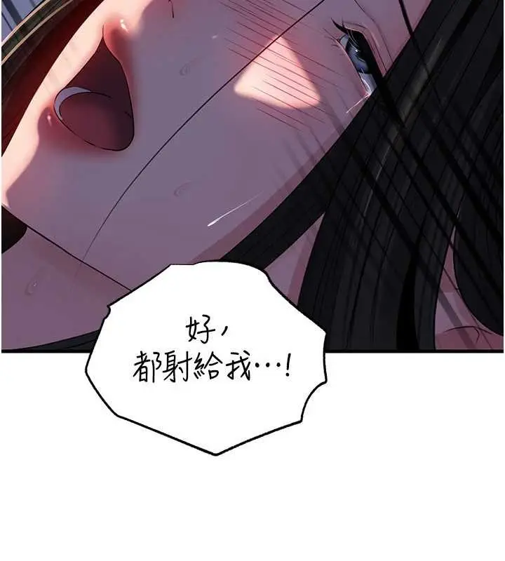 漫画《岳母为何那样》第86话第102张图