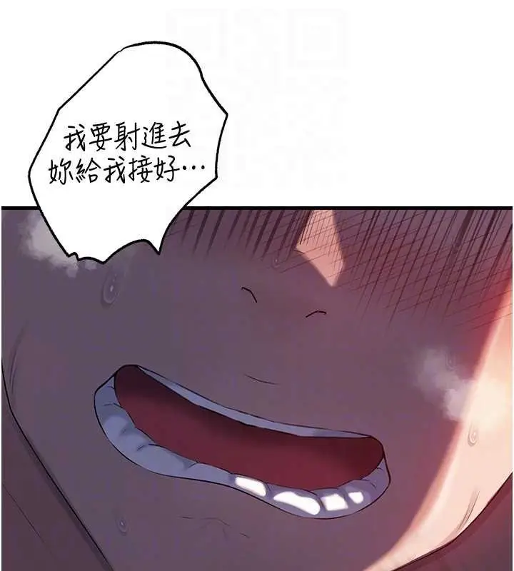 漫画《岳母为何那样》第86话第104张图