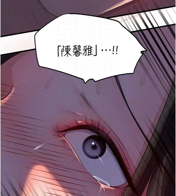 漫画《岳母为何那样》第86话第105张图