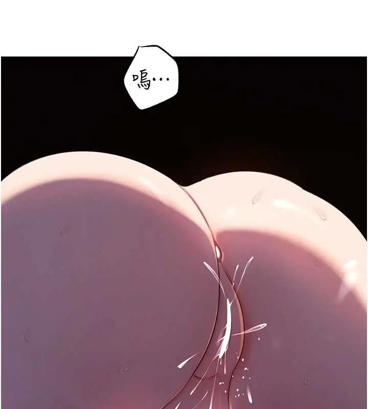 漫画《岳母为何那样》第86话第11张图